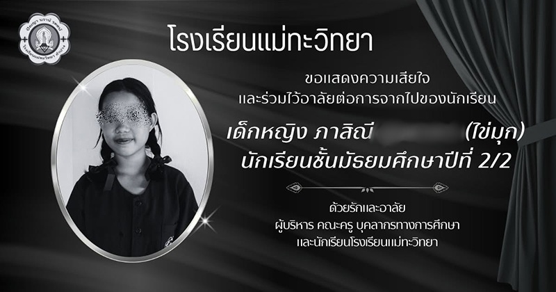 น้องไข่มุก