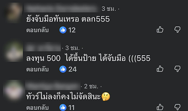 งดจัดงานวันเด็ก 2569