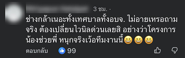 งดจัดงานวันเด็ก 2569