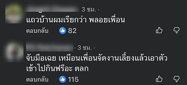 งดจัดงานวันเด็ก 2569
