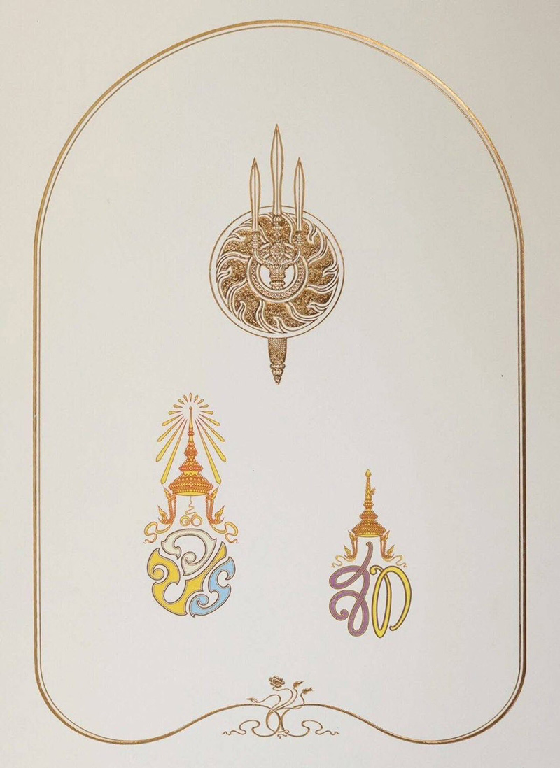 ในหลวง พระราชินี อวยพรปีใหม่ 2569