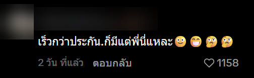 ซื้อหวย