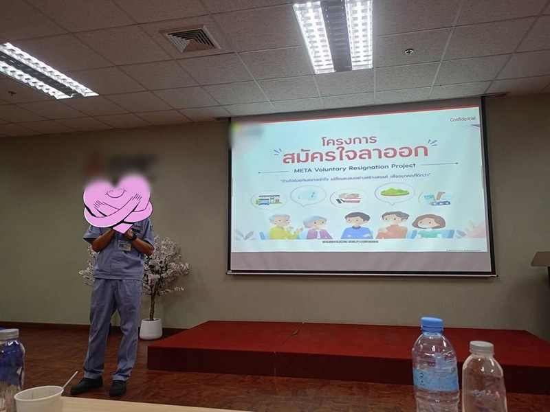 สมัครใจลาออก
