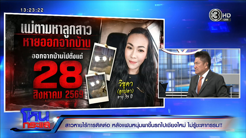 คนหาย
