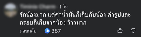 ดราม่า มอลลี่ 