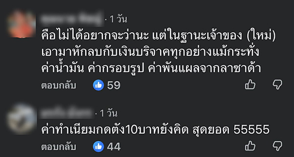 ดราม่า มอลลี่ 