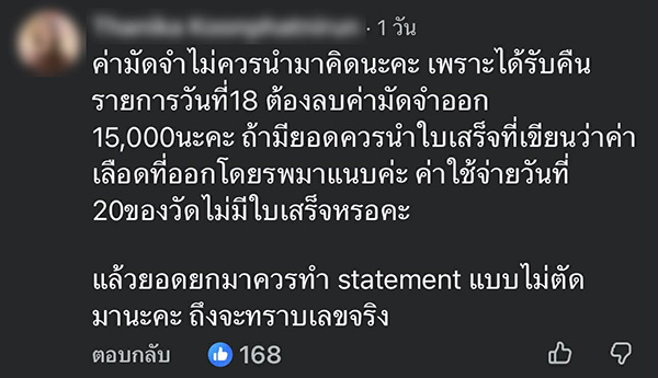 ดราม่า มอลลี่ 