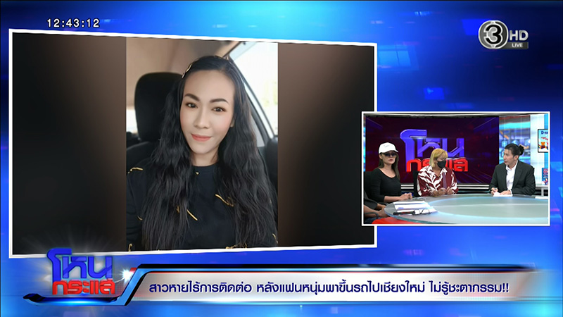 คนหาย