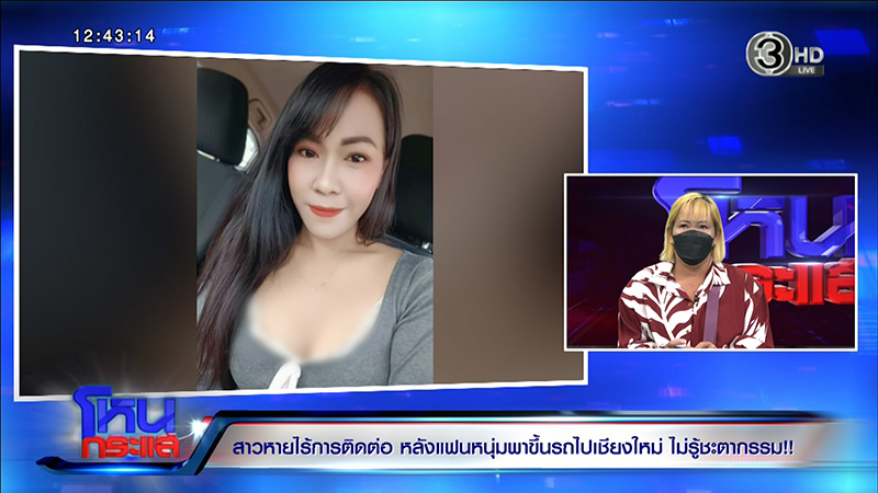 คนหาย