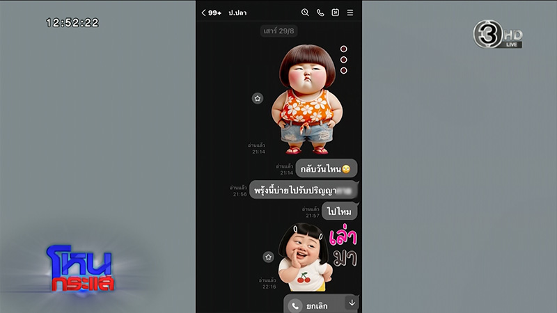คนหาย