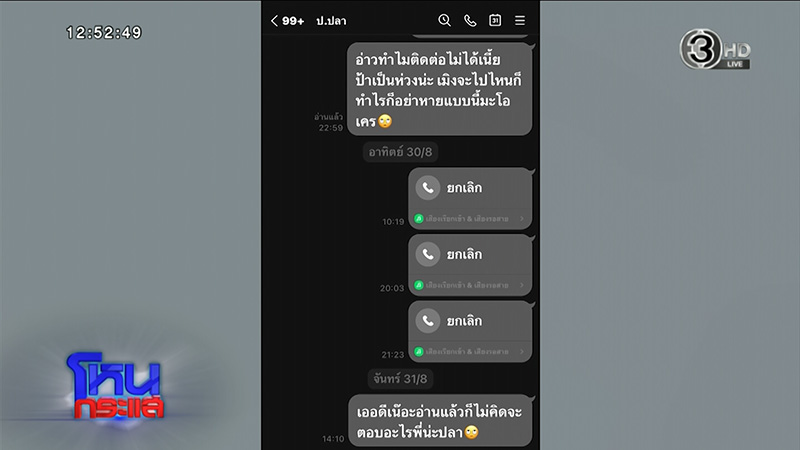 คนหาย
