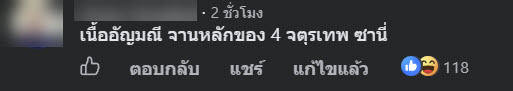 เนื้อสีรุ้ง
