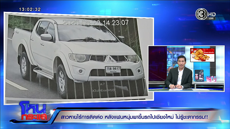คนหาย