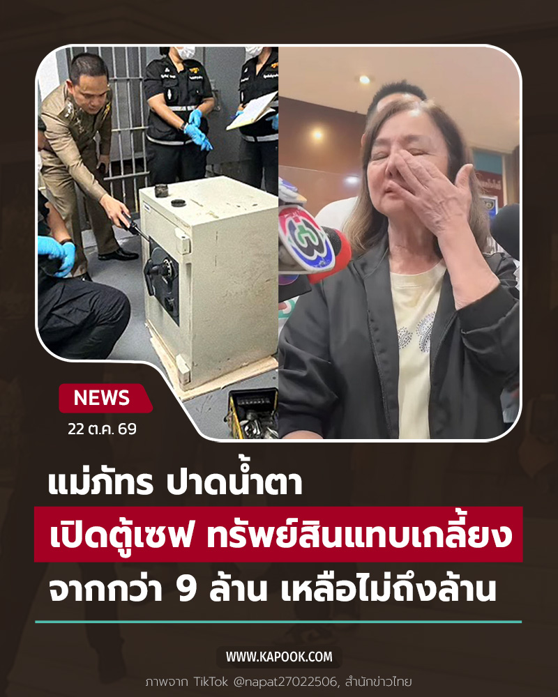 แม่ภัทร 