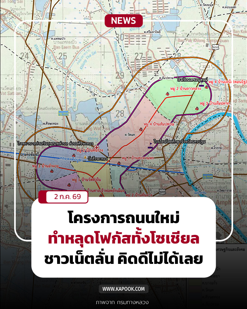 ถนนเลี่ยงเมืองนครชัยศรี