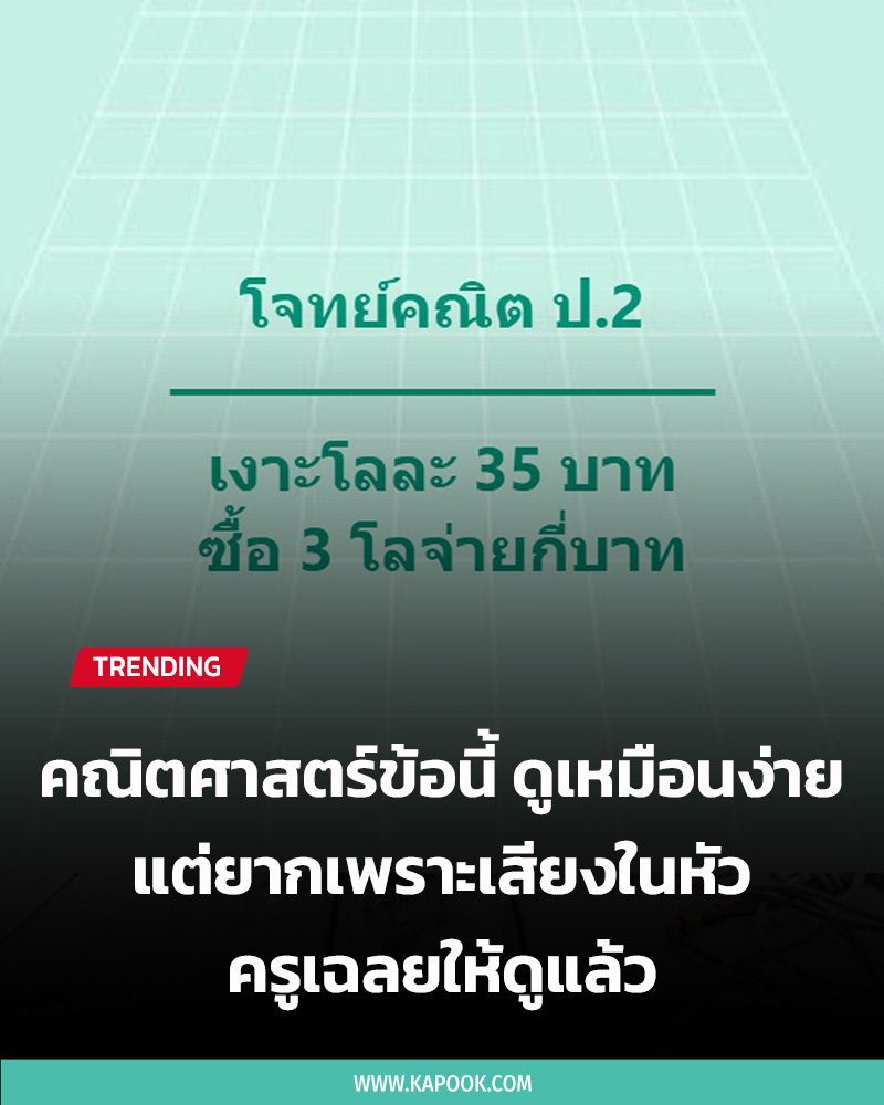 คณิตศาสตร์ ป.2