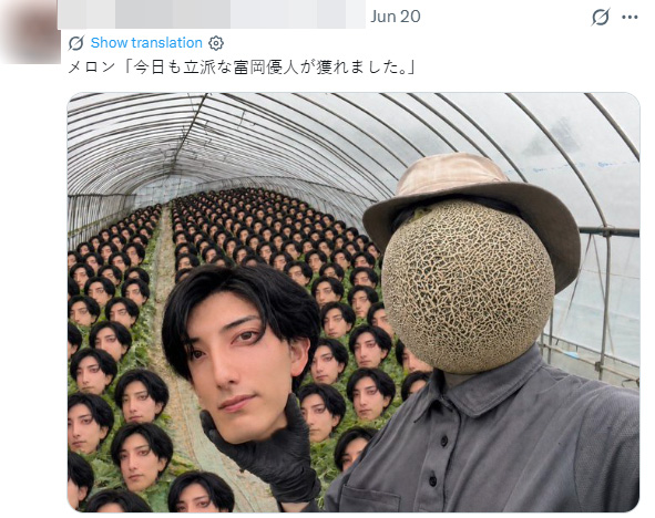หนุ่มขายเมลอน หนุ่มขายเมลอน