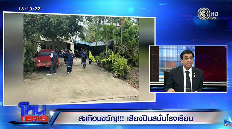 เทพศิรินทร์นนทบุรี