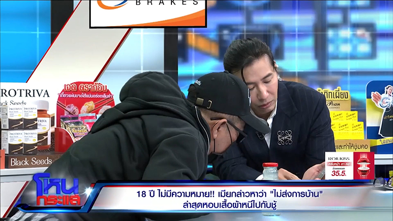 โหนกระแส