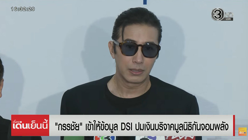 หนุ่ม กรรชัย