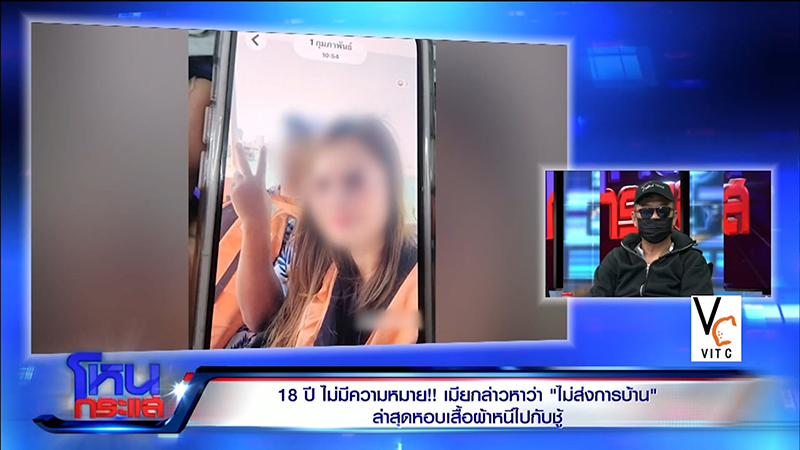 โหนกระแส