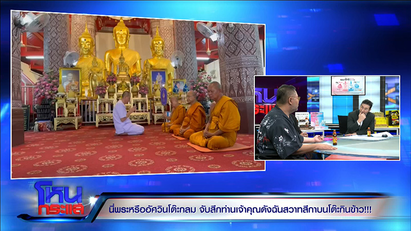 หลวงพ่อโชติ
