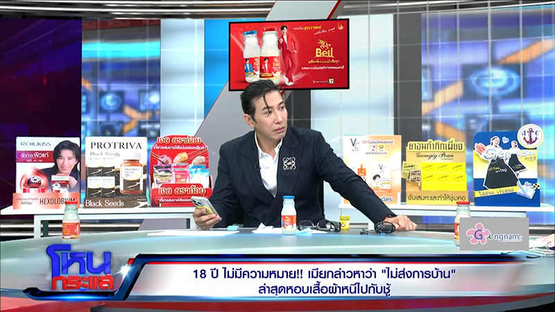 โหนกระแส