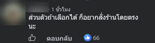 สั่งอาหาร