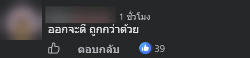 สั่งอาหาร