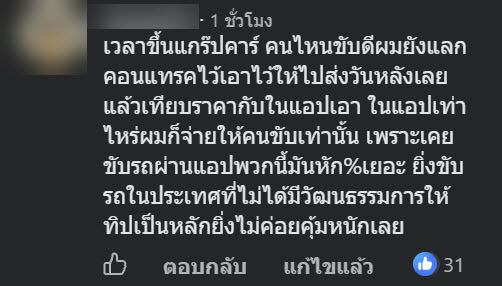 สั่งอาหาร