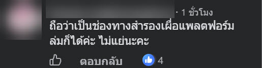 สั่งอาหาร