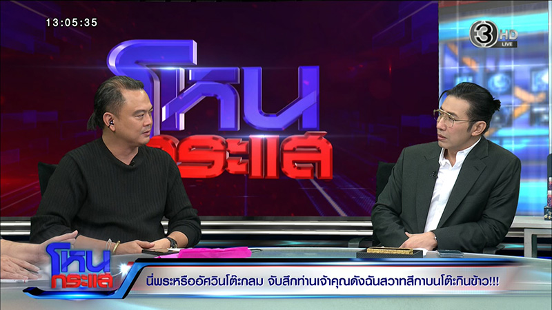 หลวงพ่อโชติ