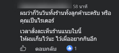 สั่งอาหาร