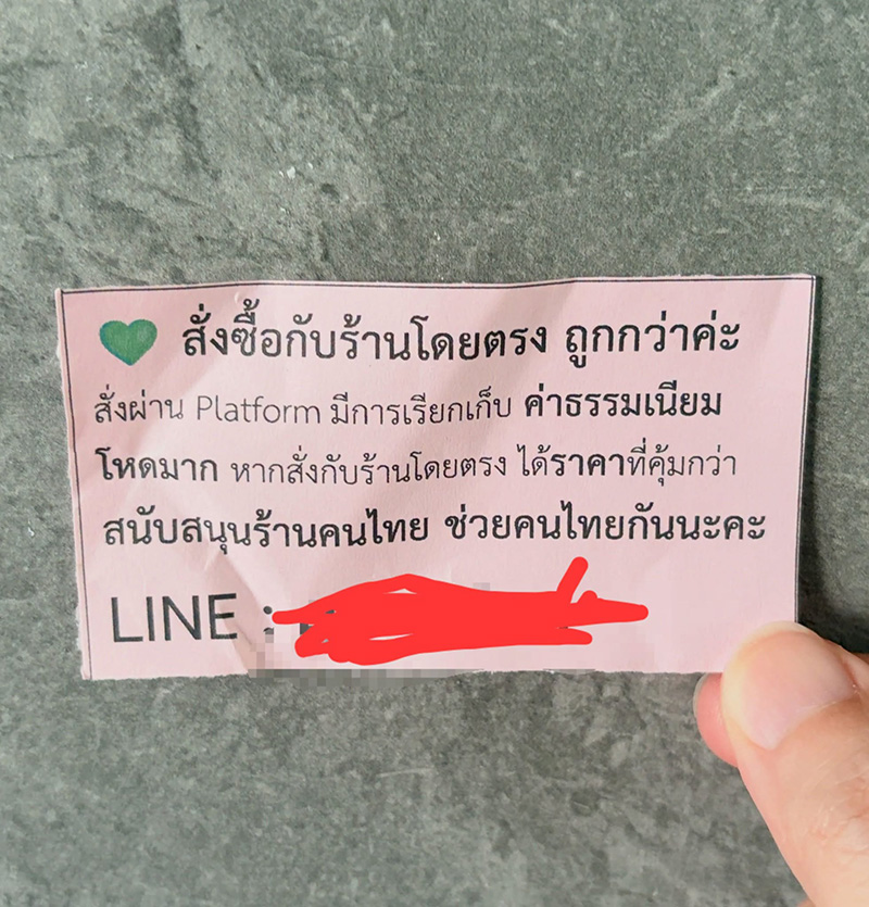 สั่งอาหาร