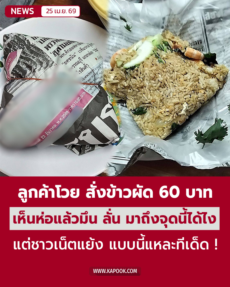 ข้าวผัด