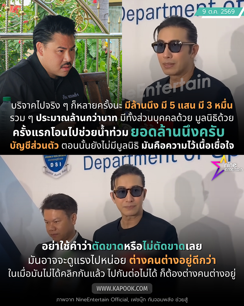 หนุ่ม กรรชัย