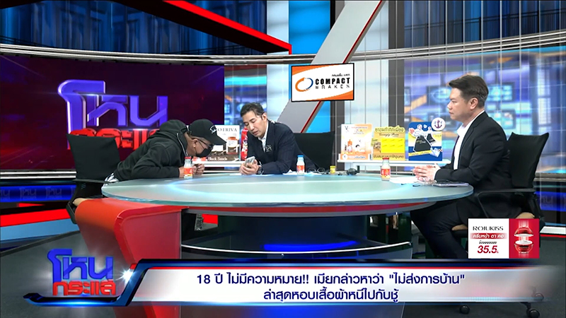 โหนกระแส