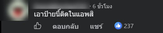 ดราม่าร้านอาหาร