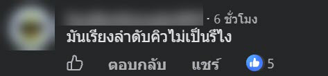 ดราม่าร้านอาหาร
