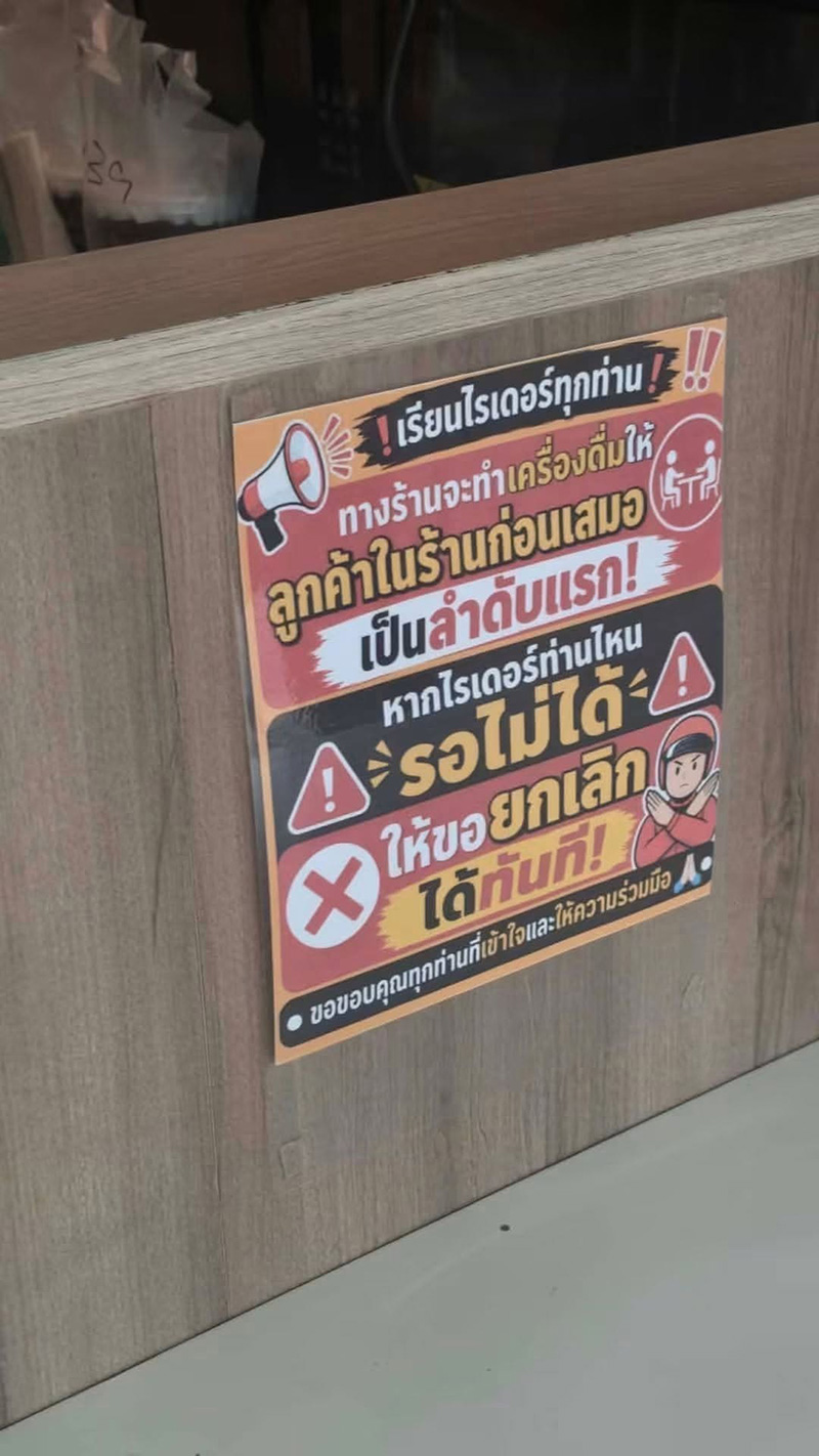 ดราม่าร้านอาหาร