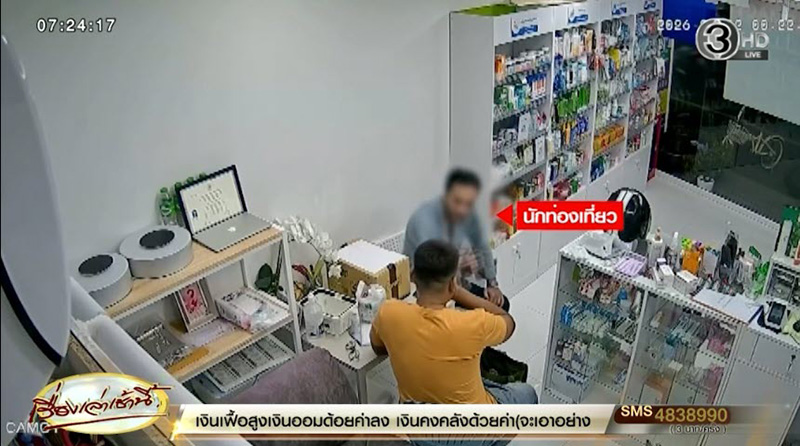 น้ำหอมปริศนา