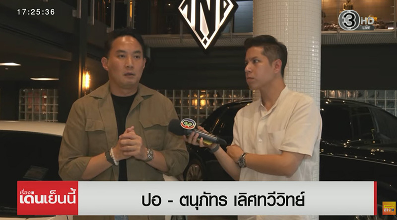 ปอ ตนุภัทร