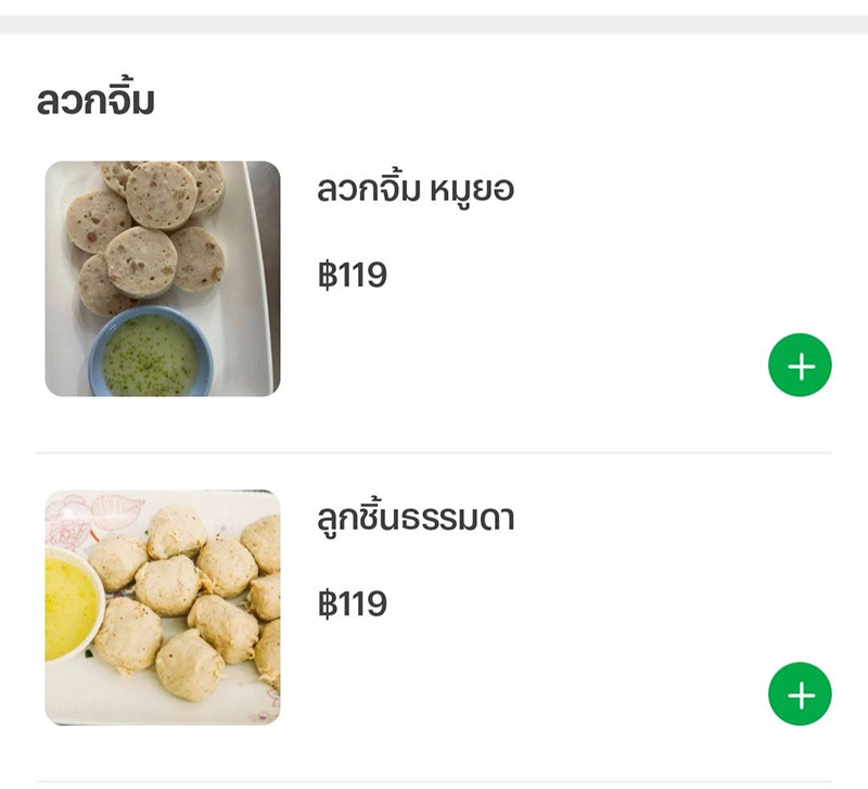 หมูยออุบล