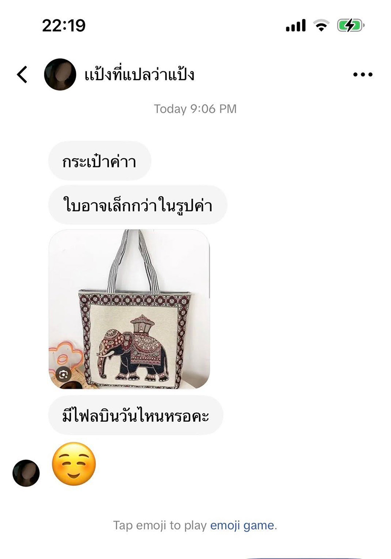 แอร์ถูกจับ