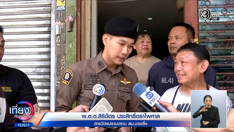 ตำรวจหล่อ