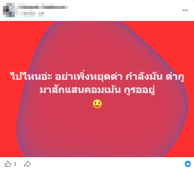 ผู้หญิงแก่อายุ 35