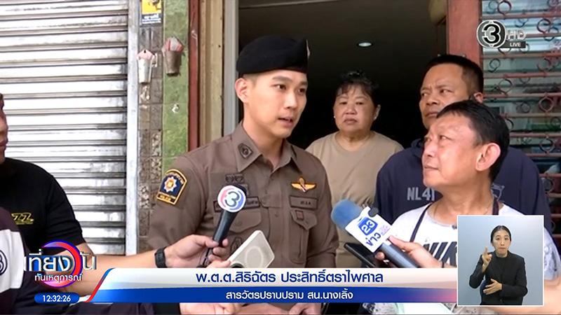 ตำรวจหล่อ