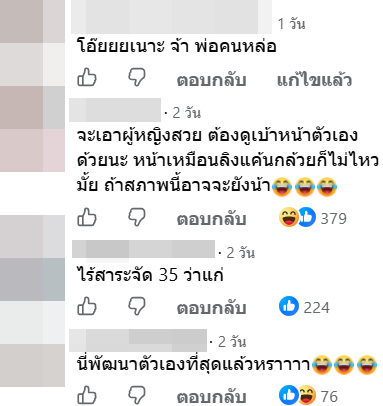 ผู้หญิงเเก่อายุ 35