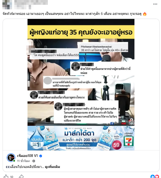 ผู้หญิงแก่อายุ 35