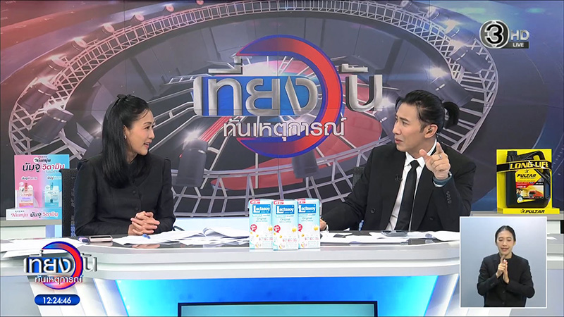ตำรวจหล่อ